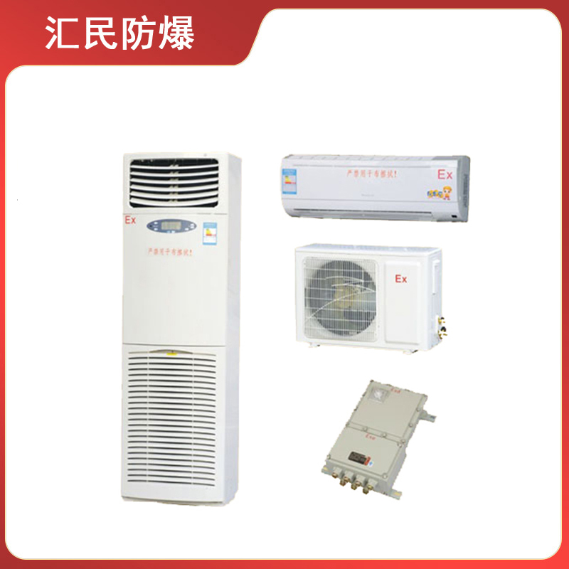 BK系列防爆空调器(IIB、IIC)